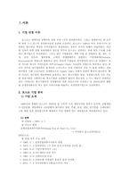포스코(POSCO) 상생경영-3