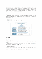 포스코(POSCO) 상생경영-6