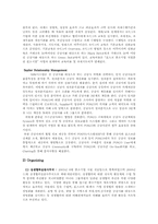 포스코(POSCO) 상생경영-8
