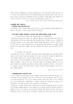 포스코(POSCO) 상생경영-20