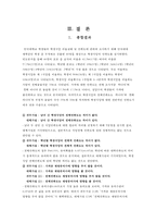 [마케팅조사] 대학교 학생 식당에 대한 이용 실태 및 만족도-18