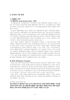 WTO의 직접투자에 대한 규제및 방침-5
