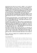WTO의 직접투자에 대한 규제및 방침-6