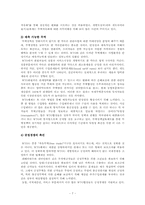 WTO의 직접투자에 대한 규제및 방침-7