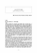 WTO의 직접투자에 대한 규제및 방침-20