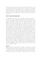 Long Tail Business 롱테일 비즈니스-2