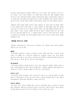 Long Tail Business 롱테일 비즈니스-4