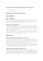 Long Tail Business 롱테일 비즈니스-5
