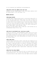 Long Tail Business 롱테일 비즈니스-6