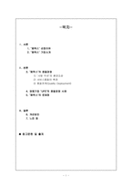 `페덱스`의 품질경영-1