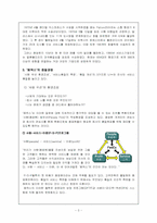 `페덱스`의 품질경영-3