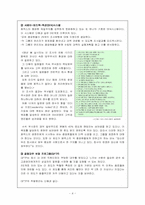 `페덱스`의 품질경영-4