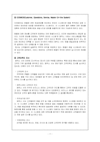 `페덱스`의 품질경영-7