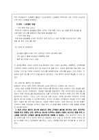 `페덱스`의 품질경영-10