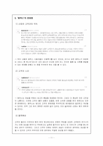 `페덱스`의 품질경영-11