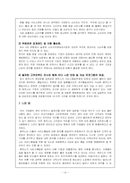 `페덱스`의 품질경영-14