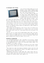 [공급사슬관리] 세븐일레븐의 SCM-8