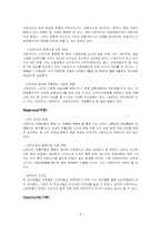 [서비스경영] 신한카드 경영전략-6