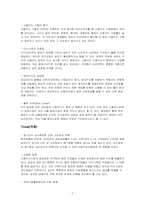 [서비스경영] 신한카드 경영전략-7