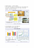 [경영조직론] 국내 여행 산업 1위 도약을 위한 모두투어의 전략-14