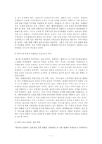 [국제마케팅] 월마트의 한국 진출사례 및 실패 대응전략-11