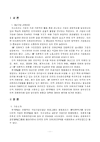 P&G 인적자원관리-2