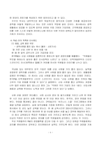 P&G 인적자원관리-6