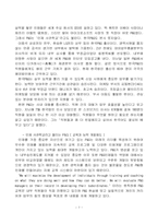 P&G 인적자원관리-7