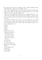 P&G 인적자원관리-11