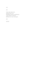 [물류시스템분석] 국내,외 물류 정보시스템 현황-9