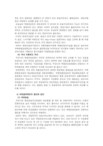 [국제운송론] 우리나라 복합운송주선업의 현황과 과제-16