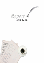 소비자 학습이론과 사례-1