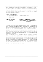 소비자 학습이론과 사례-3