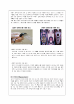 소비자 학습이론과 사례-8