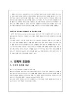소비자 학습이론과 사례-10