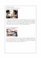 소비자 학습이론과 사례-12