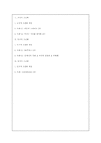 소비자 학습이론과 사례-16