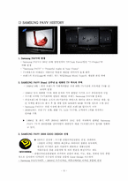 [경쟁우위 마케팅] 경쟁우위에 근거한 전략 -다이소, 삼성 파브, 불고기 브라더스-9