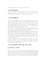 홍진크라운의 경영학사례연구-4