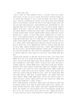 홍진크라운의 경영학사례연구-7