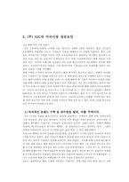 홍진크라운의 경영학사례연구-10