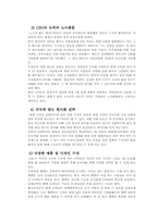 홍진크라운의 경영학사례연구-12