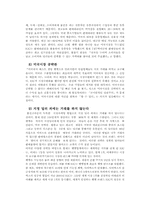 홍진크라운의 경영학사례연구-14