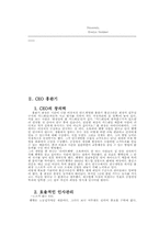 홍진크라운의 경영학사례연구-16
