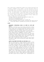 홍진크라운의 경영학사례연구-17