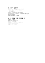 홍진크라운의 경영학사례연구-19