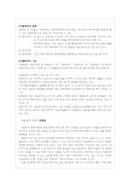 [호텔경영] 영업회계-4