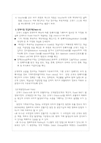 [호텔경영] 영업회계-9