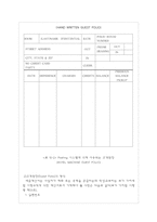 [호텔경영] 영업회계-12