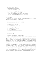 [호텔경영] 영업회계-14